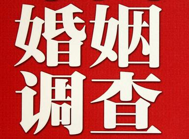 「门头沟区福尔摩斯私家侦探」破坏婚礼现场犯法吗？