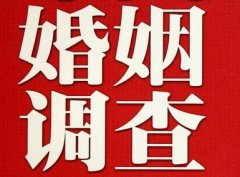 结婚后对对方的信任尤其重要-门头沟区福尔摩斯私家侦探